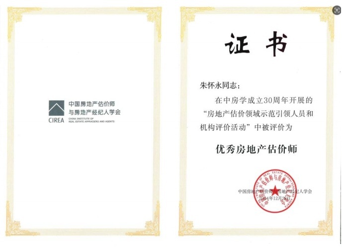 在中房学成立30周年开展的